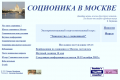 Socionics-ru 2005.png